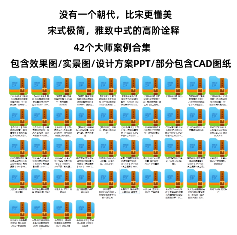 宋代美学设计案例装修别墅样板间软装CAD施工图PPT设计方案素材-乐云库