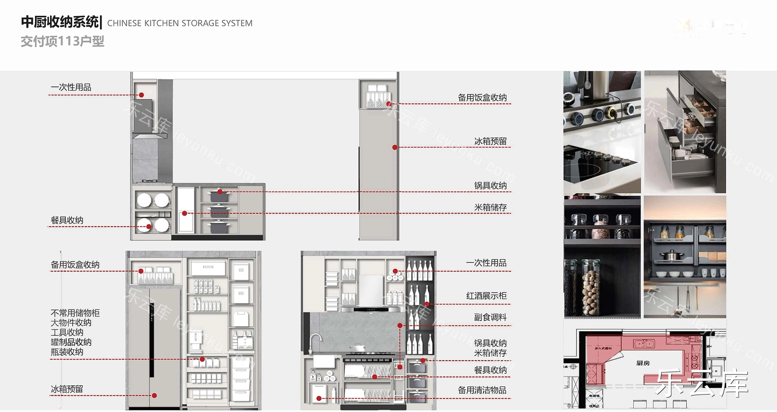 全案精细化设计资料收纳全屋方案网红室内客餐厅玄关厨房卧室-乐云库