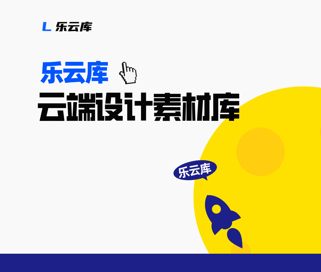 乐云库,室内设计素材资料网