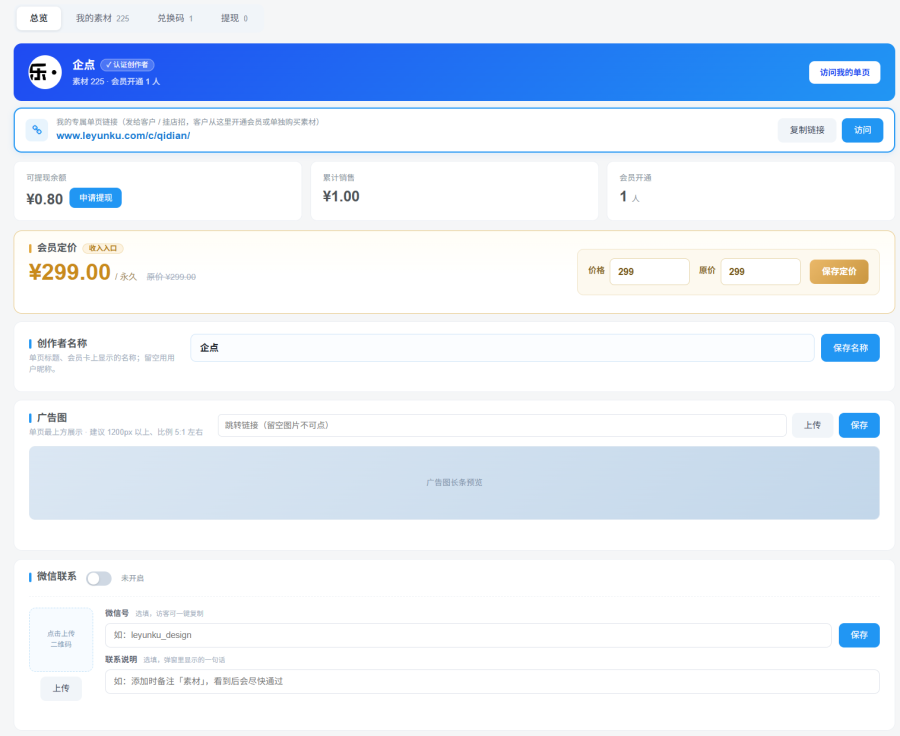 乐云库方案包系统操作流程-乐云库